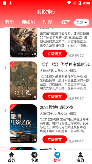 哈趣影视app下载安装-哈趣影视最新版本下载 3.11.7