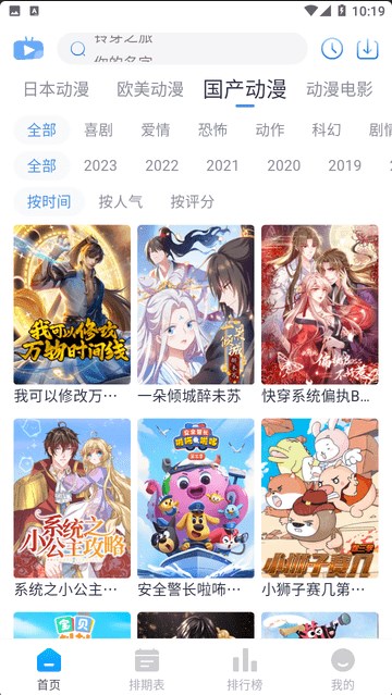 Zz动漫app下载安装到手机-Zz动漫app官方版下载 1.0.0