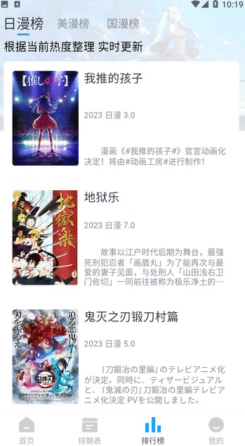 Zz动漫app下载安装到手机-Zz动漫app官方版下载 1.0.0