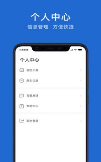 松原公交app下载免费版-松原公交最新版下载 1.0.0