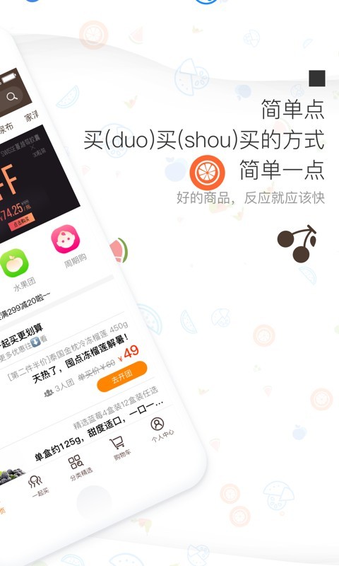 美购官网下载安装到手机-美购app最新版本免费下载 1.0