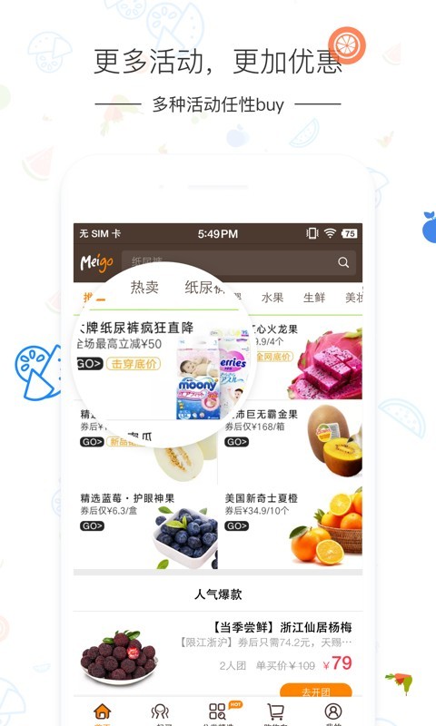 美购官网下载安装到手机-美购app最新版本免费下载 1.0