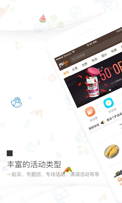 美购官网下载安装到手机-美购app最新版本免费下载 1.0