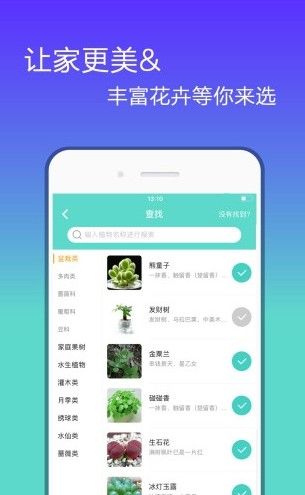 花信交友官方下载-花信交友app下载 7.4.00