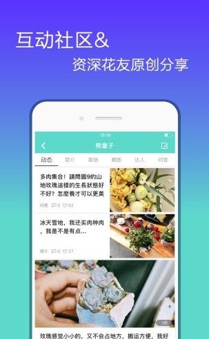 花信交友官方下载-花信交友app下载 7.4.00