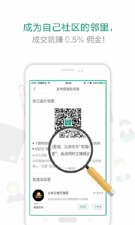 宅喵找房手机版官网下载安装-宅喵找房手机app最新版下载 3.0.9