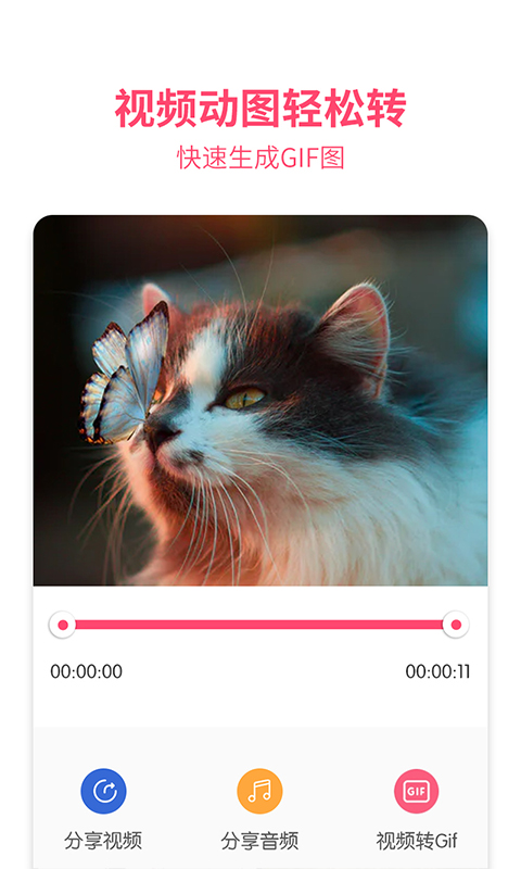 果果短视频去水印官方版下载-果果短视频去水印app下载安装 2.1