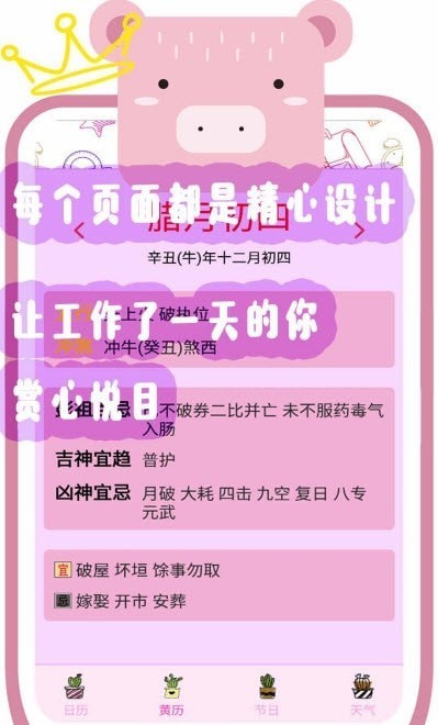 简单天气日历官方下载-简单天气日历app下载 1.1