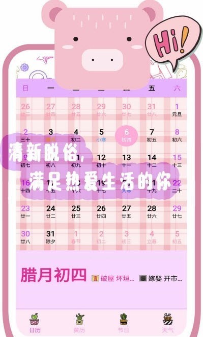 简单天气日历官方下载-简单天气日历app下载 1.1