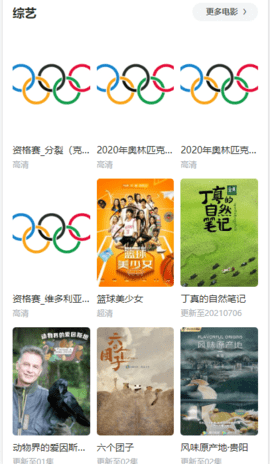 312影视手机版官网下载安装-312影视手机app最新版下载 1