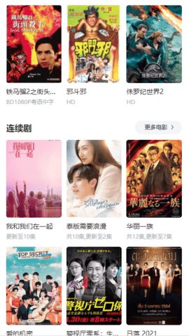 312影视手机版官网下载安装-312影视手机app最新版下载 1