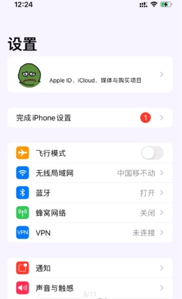ios16.0正式版