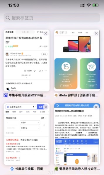 ios16.0正式版最新版下载-ios16.0正式版app下载 16.0