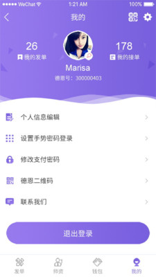 德恩教育app官方下载最新版-德恩教育手机版下载 3.0.3088