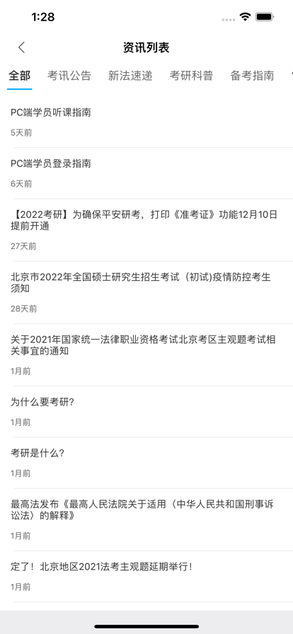 来胜法商教育软件免费下载-来胜法商教育app下载 6.57