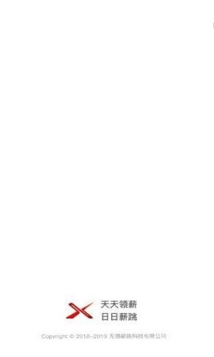 薪跳最新版2022官方下载-薪跳官网app最新版下载 2.0.0