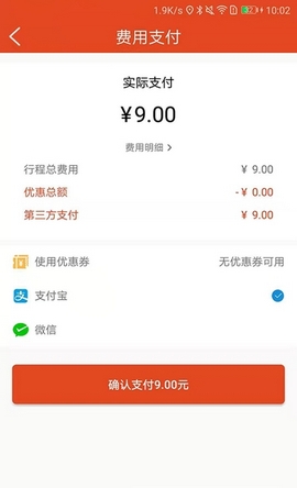 翼步出行app下载官方版-翼步出行app下载 1.0