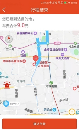 翼步出行app下载官方版-翼步出行app下载 1.0