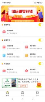 众玩兼职手机版下载-众玩兼职app下载最新版 1.1.7
