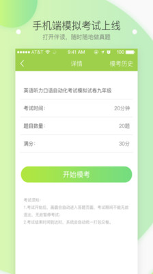 伴读云app下载安装到手机-伴读云官网app最新版 4.6.8