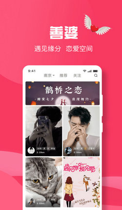 善婆交友app官网下载安装-善婆交友最新版下载 1.0.1