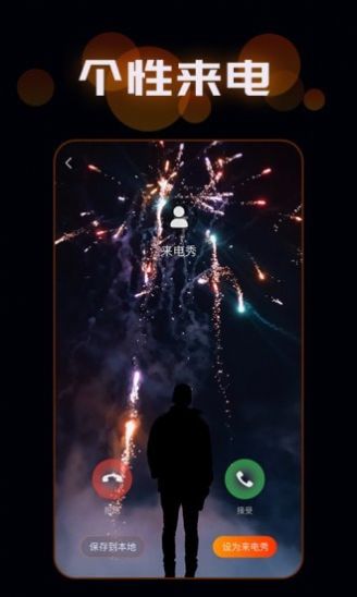 朵朵来电秀最新版下载-朵朵来电秀app下载 1.0.0