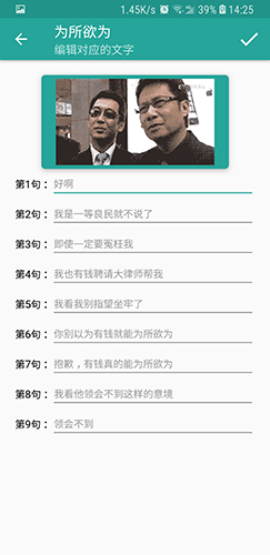 表晴包制作器app下载安装最新版-表晴包制作器手机app官方下载 1.8.6