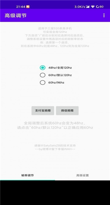 高级调节官网下载安装到手机-高级调节app最新版本免费下载 1.96.00