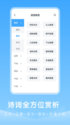 中小学古诗集软件免费下载-中小学古诗集app下载 1.0.0