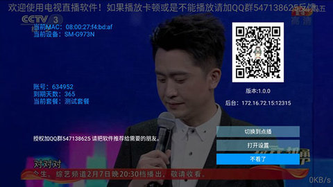 星宇电视app下载安装到手机-星宇电视官网app最新版 1.0.0