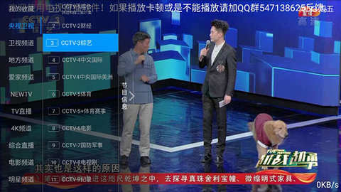 星宇电视app下载安装到手机-星宇电视官网app最新版 1.0.0