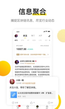 火信破解版免费下载-火信手机app最新版下载 1.3.0.1