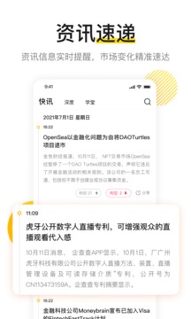 火信破解版免费下载-火信手机app最新版下载 1.3.0.1