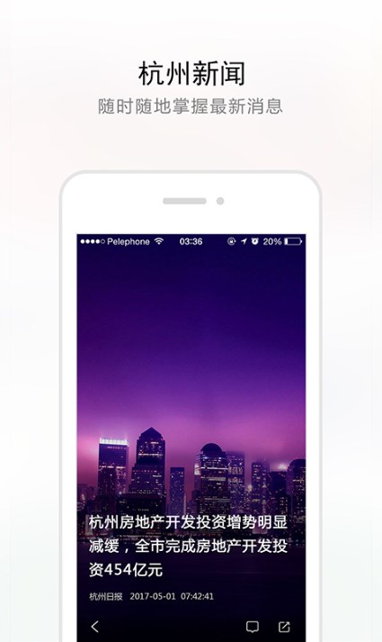 杭加新闻app下载安装到手机-杭加新闻app官方版下载 6.1.4