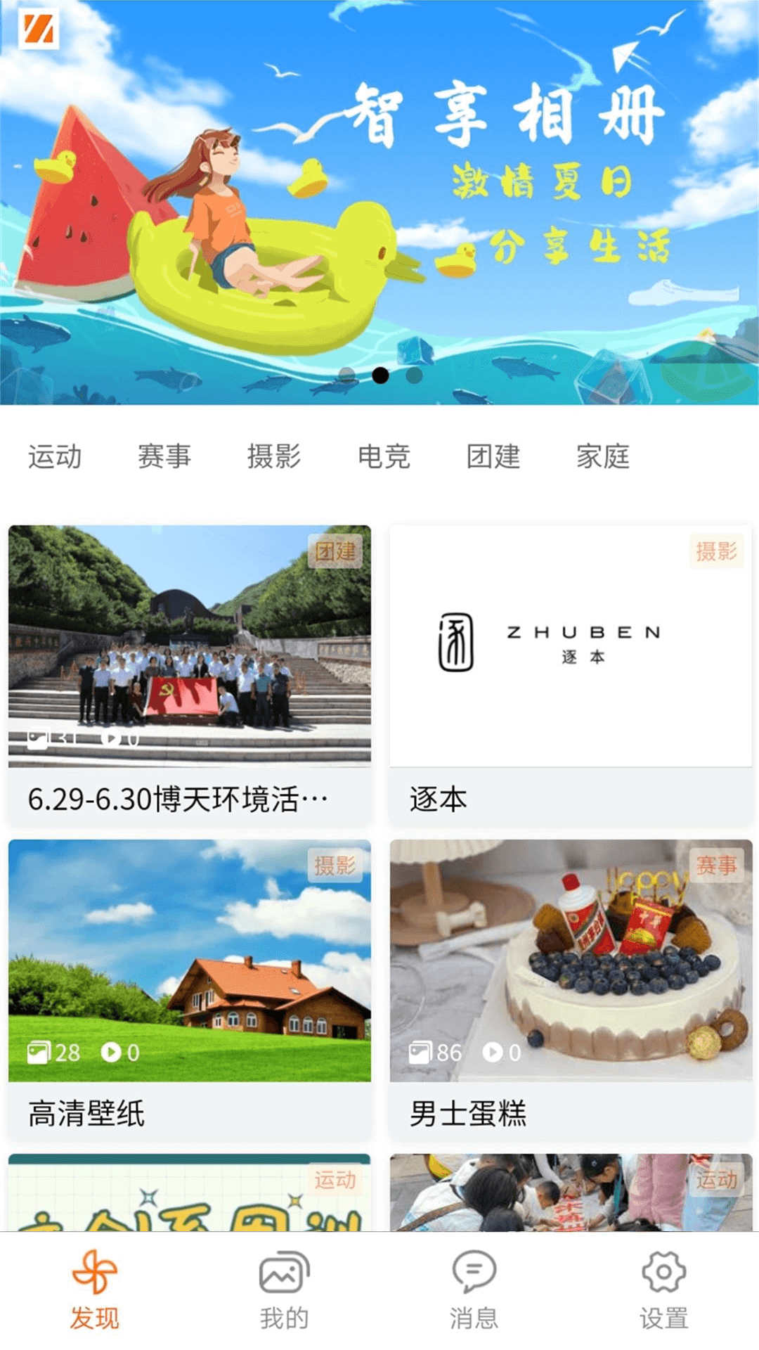 智享相册手机版官网下载安装-智享相册手机app最新版下载 1.0.4