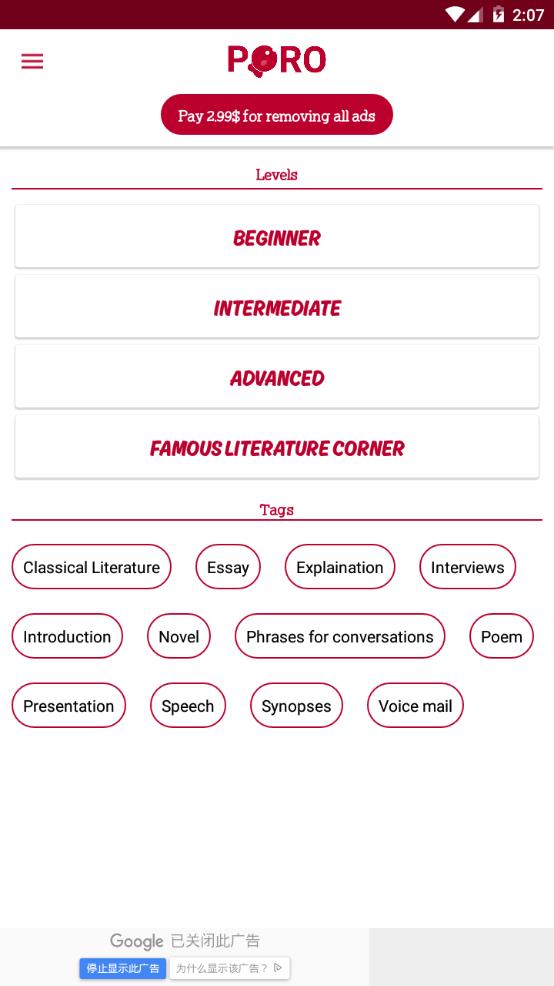 PORO日语学习app下载安装到手机-PORO日语学习官网app最新版 1.4.8