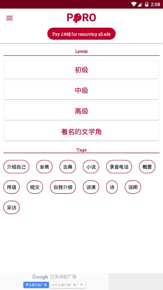 PORO日语学习app下载安装到手机-PORO日语学习官网app最新版 1.4.8