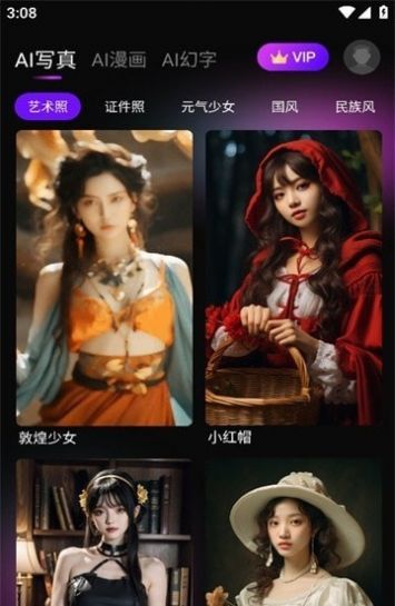 嗨影剪辑app下载官方版-嗨影剪辑app下载 1.0.3