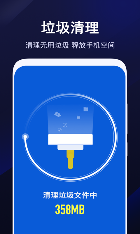 WiFi速联精灵手机版下载-WiFi速联精灵软件下载 1.9.0
