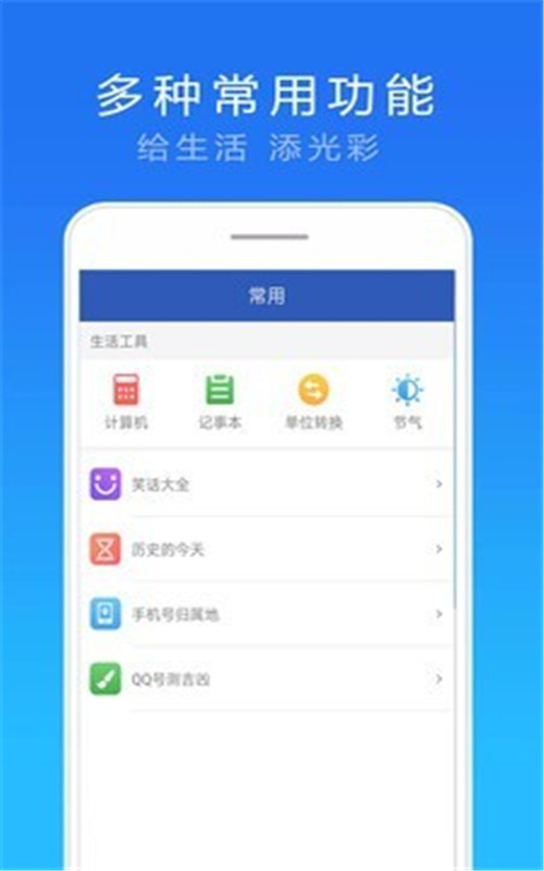 天气实况预报app下载最新版-天气实况预报官方app手机版下载安装 3.2.0
