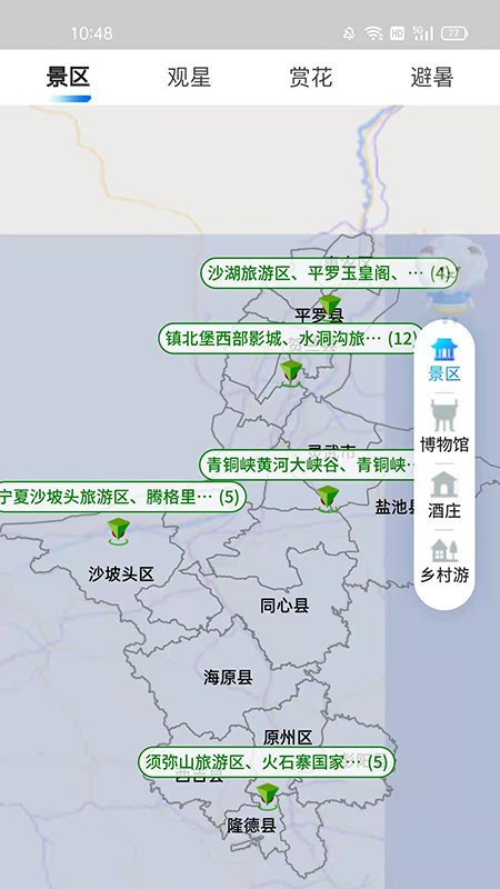宁夏智慧气象app下载安装到手机-宁夏智慧气象官网app最新版 1.2.8