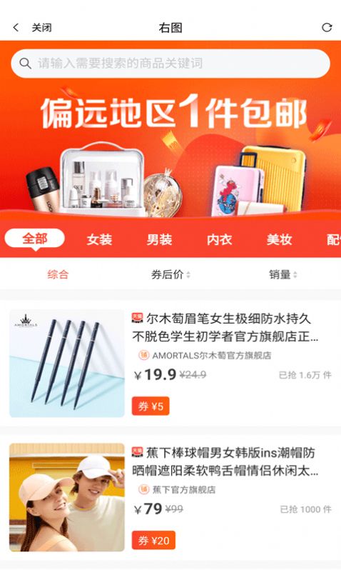 今省购物app下载官方版-今省购物app下载 0.0.5