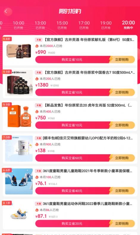 今省购物app下载官方版-今省购物app下载 0.0.5