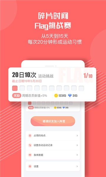别动运动下载安装-别动运动app官网下载 1.0