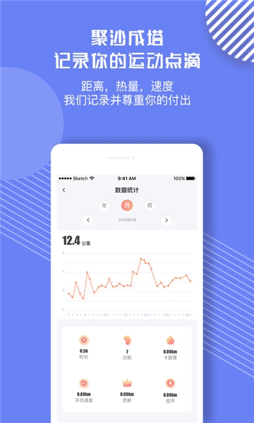 别动运动下载安装-别动运动app官网下载 1.0