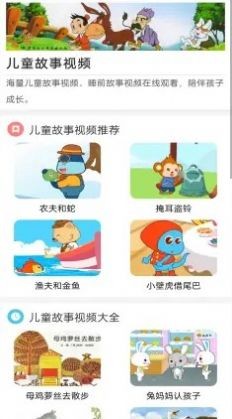 睡前儿歌故事大全app下载-睡前儿歌故事大全最新版下载 1.0