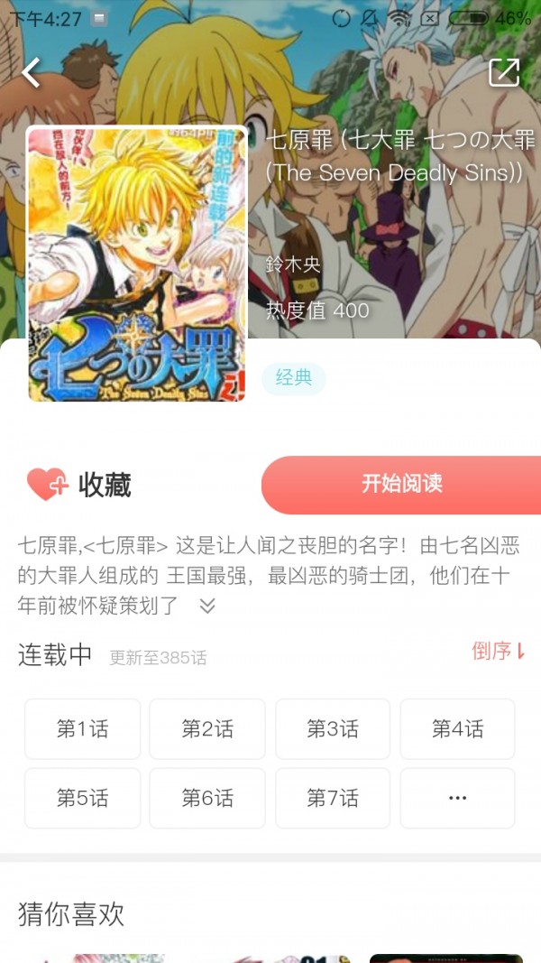 非麻瓜漫画野画集app下载安装-非麻瓜漫画野画集手机版下载 4.3.0