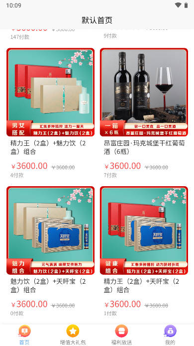 哈品乐购软件免费下载-哈品乐购app下载 1.0.2