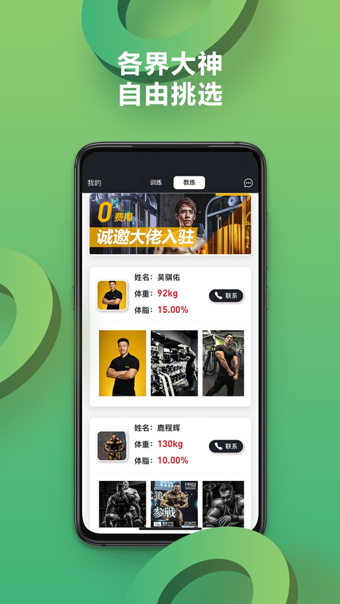 硬核健身app官网下载安装-硬核健身最新版下载 0.0.4