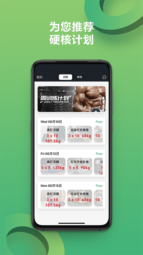 硬核健身app官网下载安装-硬核健身最新版下载 0.0.4
